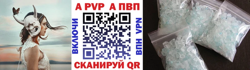 Альфа ПВП VHQ  купить  цена  Холмск 