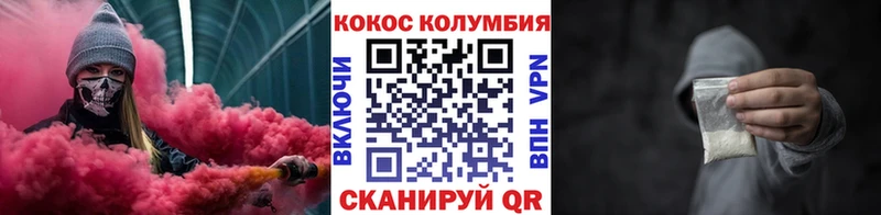 КОКАИН Эквадор Холмск