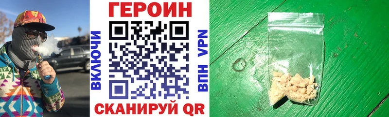 Героин VHQ  продажа наркотиков  omg онион  Холмск 