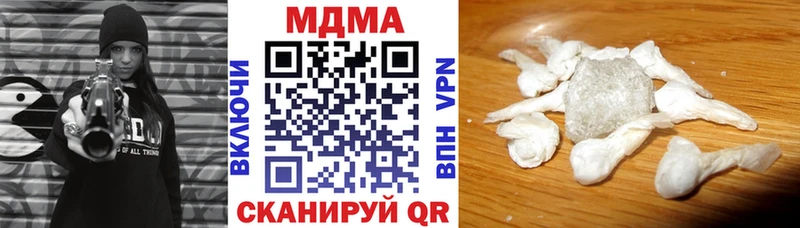 МДМА кристаллы Холмск
