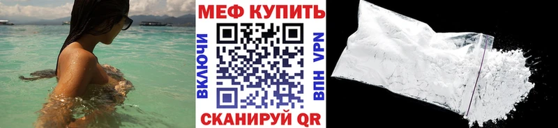 Мефедрон мука  Холмск 